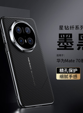 华为mate70手机壳meta70pro保护套m70por十CLS一AL00全包PLA一AL10男mt老人mete7p加PLR黑色clsal00高级感CLS