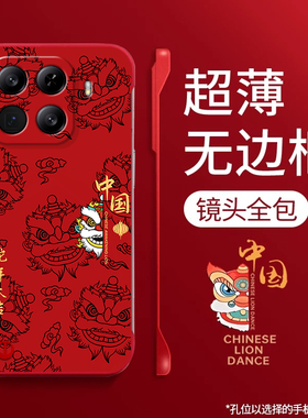 适用小米15手机壳xiaomi15pro  保护套24129PN74C m14 mi红色por女m13p外壳mi15pr0十五2410DPN6CC m12s case