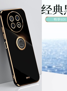 华为畅享60x手机壳huawei畅想X60保护硅胶套STG一AL00镜头全包6OX超薄STGAL软壳畅亨ALOO男女黑色STGALOO适用