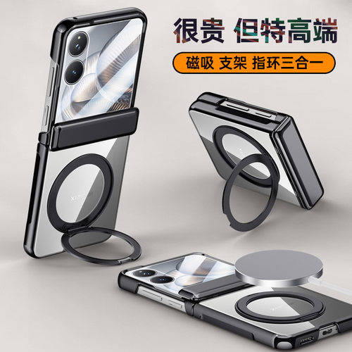 简约适用小米MixFlip2手机壳折