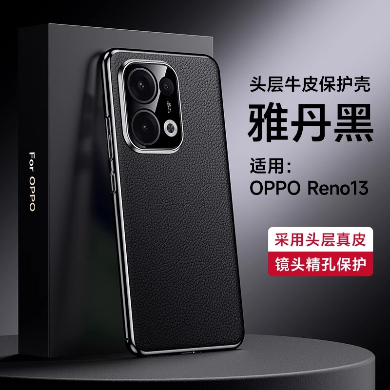 适用OPPOReno13手机壳Reno13Pro