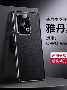 oppo reno13手机壳opporeno13pro真皮ren13 rano13保护套op PKM110 reno13p opreno13 pkk110男R13 reon13pr0