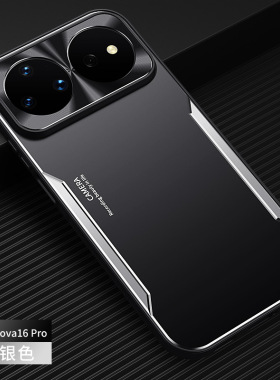 适用 华为Nova16pro手机壳EMA一AL00 nv16por CHA一ALOO硬壳novα16u nove16ultra外套nava16P全包HIP一AL00U