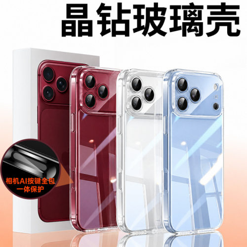 透明玻璃磨砂适用苹果18promax手