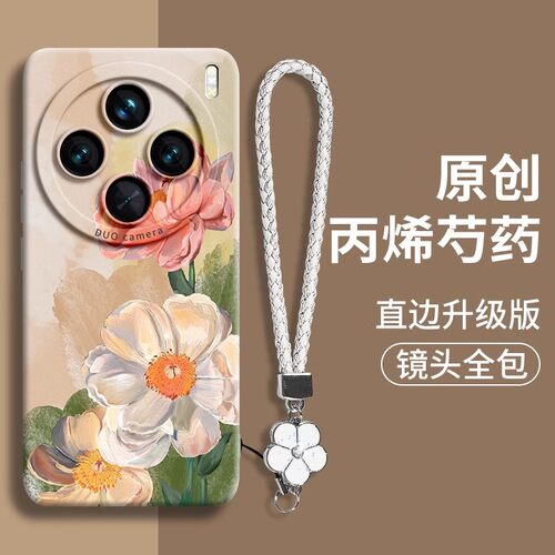 vivoX200高级感防摔女手绳手机壳