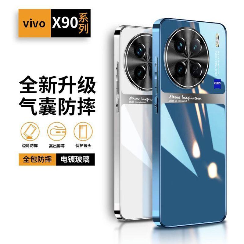 ⅴivo x90s 5G手机壳vivo x90p超薄s17t vovix90pro十 x90por曲屏v2241a vovox vivos17t加vivox90pr玻璃POLO