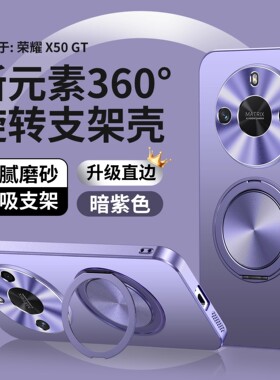 华为Honor荣耀X60手机壳honorx60pro保护套BRC一AN00磁吸支架BRPAN00防摔BPR盒BRP磨砂外套x男ANOO新款por黑p