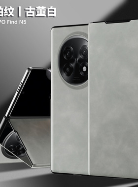 oppofindn5手机壳findn5折叠屏PKH110保护套oppo opfn5皮套oppoflndn5笔槽find男fandn5女n全包3代oppopkh110