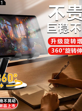 可升降桌面手机支架ipad旋转折叠air2小巧mimi平板pg16promax ipda迷你5 ip7pro 8寸max por ipd min6/2/3/4