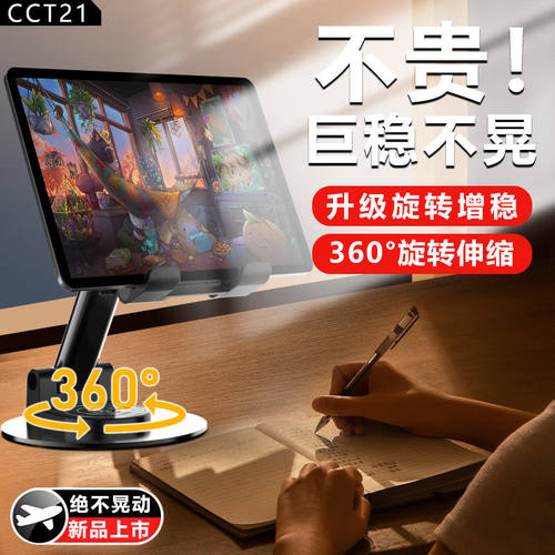 可升降桌面手机支架ipad旋转折叠air2小巧mimi平板pg16promax ipda迷你5 ip7pro 8寸max por ipd min6/2/3/4