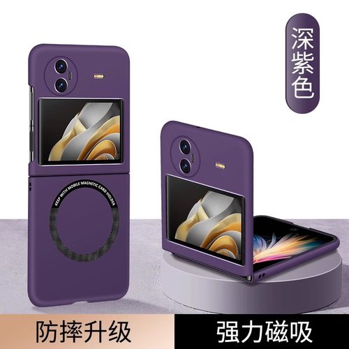 vivoxflip手机壳vivo x flip折叠屏xp皮套V2256A超薄保护vivixflip硬壳xflip后盖vovixflip折屏vivoxfilp适用