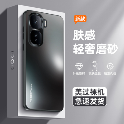 iqooneo10手机壳iqoo neo10pro iqnoe10por V2425A外套iqneo10后盖iqoonoe10p男iq00 ne010外壳lqooneo10磨砂