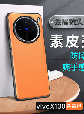 vivoX100s手机壳vivo X100spro保护vovx100u曲面屏viv0x10 ultra pro V2359A x100u外套viⅴoX10s全包pr0黑色