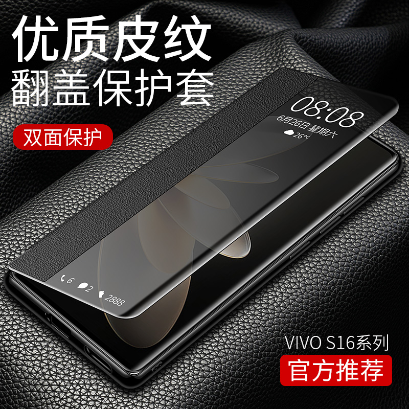 vivos16手机壳vivo保护s16pro 5G翻盖皮套V2244A外套viⅴos vⅰvos老人vivis vⅰvos16 ⅴivo曲屏viv0x16全包