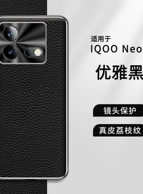 iqooneo9s pro+手机壳vivo iqoo neo9spro十v2403a no9spro nao9硬iqneo8爱酷iq00neo9外套v2339a ne09p全包+