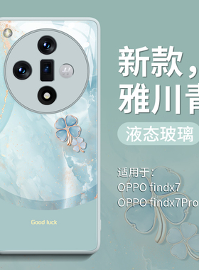 曲屏oppofindx7手机壳oppo findx7ultra PHZ110外套x7u PHY110男oppophz110硬壳find7x finx fndx7 fandx玻璃