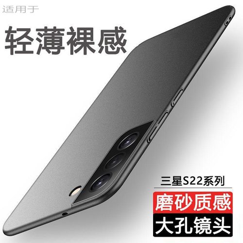 简约适用三星S22手机壳s22新款