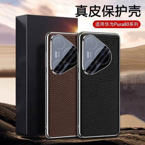 简约风适用华为Pura80手机壳U