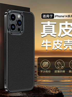 苹果13手机壳iphone15promax iph14pmax散热6.1适用ipnoe14por pg12外套ip16 mxa男6.7真皮ip13 pro max case
