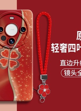 m华为mate60手机壳matepro40pro全包mαte30 epro meter美特20软mater proe新年matep POLO中国红mtae por50e