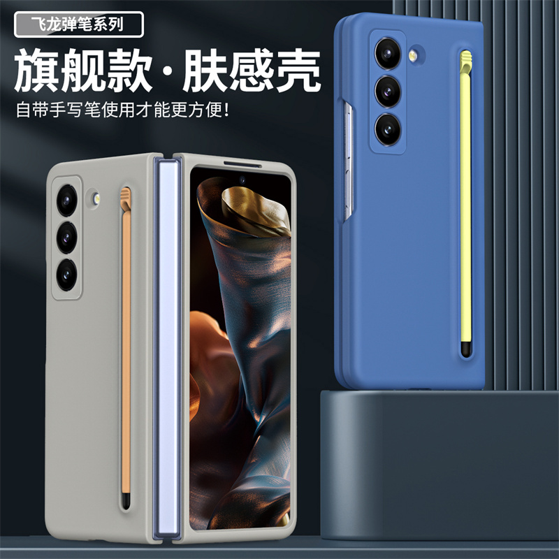 适用三星GalaxyFold6 Slim手机壳galaxy zfold6silm带钢化膜W25外壳sllm smli铰链SM-F958N笔槽slm保護殼case