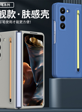 适用三星GalaxyFold6 Slim手机壳galaxy zfold6silm带钢化膜W25外壳sllm smli铰链SM-F958N笔槽slm保護殼case