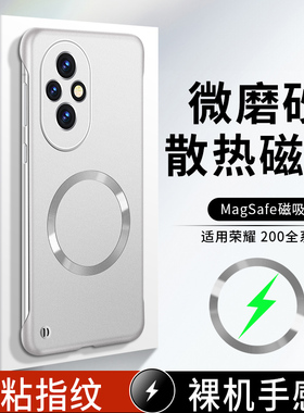 荣耀200手机壳honor200pro保护套ELI一AN00 ELP hor超薄h200 ANOO曲屏por男horor ELIAN00散热pr0外壳ELPAN00