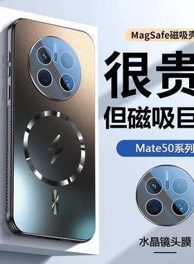 华为mate60pro手机壳mαte60p外套mste50磁吸poro maet美特por ALN一AL00 matep老人用matrp后盖pr0o麦特polo