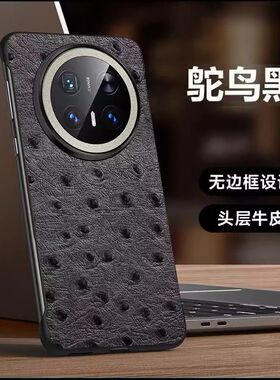 适用华为mate70pro十手机壳mate70保护套PLR一ALOO优享版mt真皮套mata迈特7O mare70RS mat7por CLS一AL00男