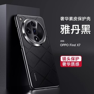 findx7ultra finx PHZ110高档x7u find7x fndx7男oppophz10七fandx PHY110保护套fnidx oppofindx7手机壳oppo