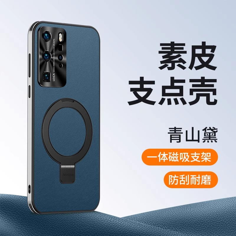 适用华为p40手机壳5g支架huaweip40pro保护套ANA一AN00后盖ELSAN00男p4opr0+磁吸hwp40 ELS-AN1O外壳TN00女10
