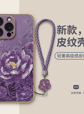 适用iph16苹果15plus手机壳pg16 6.1保护套女iphon14 iphone13 ip16pius全包pls ipone 手绳case back cover