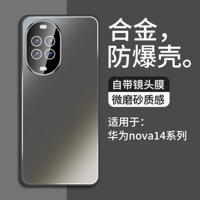简约适用华为nova14手机壳新款