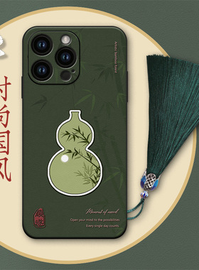 适用苹果17手机壳iphone15promax iph17 air国风iphoneair ipnoe14por pg12外套ip14plus女6.7十七ip13软case