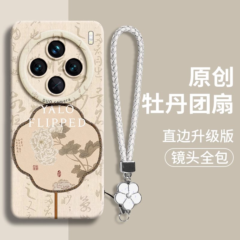 适用vivoX100手绳女款高级手机壳