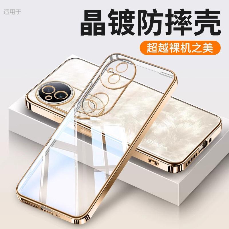 简约【电镀软壳】适用vivoS20手