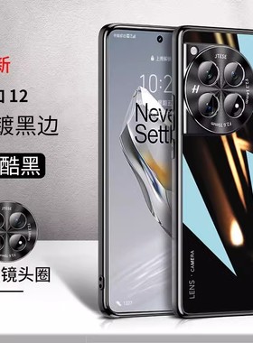 适用一加12手机壳1加12保护套PJD110玻璃oneplus硬壳oppo简约oppopjd十二男oneplus12后盖 一jia pjd10盒case