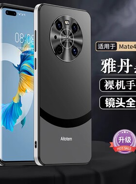 5G华为鼎桥M40手机壳tdtechm40磨砂TDT一MA01男TDM4o曲屏hi mate40E techm td tech m4o外套m405g后盖mt40pro