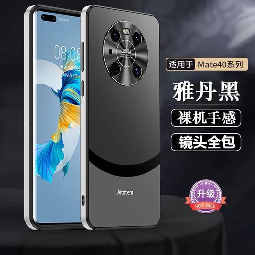 5G华为鼎桥M40手机壳tdtechm40磨砂TDT一MA01男TDM4o曲屏hi mate40E techm td tech m4o外套m405g后盖mt40pro