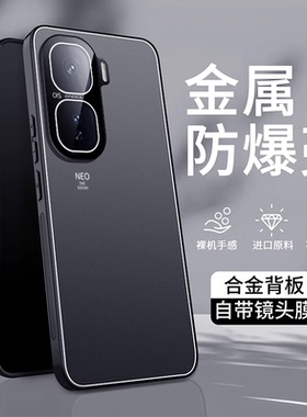 iqooneo10pro手机壳vivo iqoo neo10v2425a全包镜头膜no十pro nao1O iqneo10爱酷v2426a iq00neo10外套ne010p