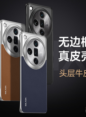 真皮oppofindx7手机壳oppo findx7ultra PHZ110后盖x7u PHY110无边框f1ndx fnidx find7x finx fndx6男fandx6