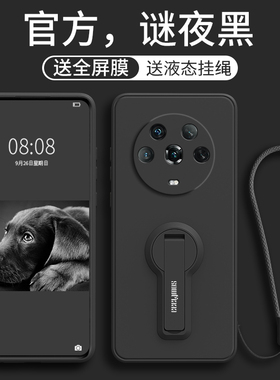 5G荣耀magic4手机壳LGE一AN00硅胶mglc4pro曲屏版lgean mag1c4外套LCE带支架anoo majic4por黑色Megic magci4