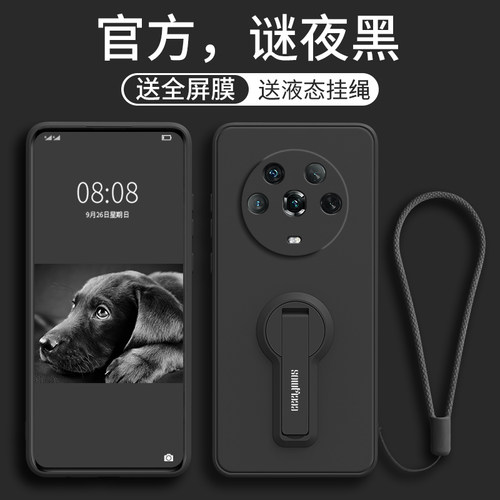 适用荣耀手机壳液态硅胶简约