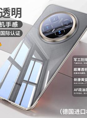 适用华为mate70pro十手机壳mate70peo保护套PLR一ALOO超薄mt70 mata迈特7O mare70 mat7por透明CLS一AL00 mte