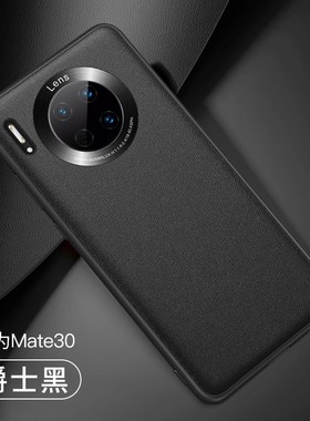 华为M30素皮mate30pro手机壳mt LIO直屏版mste三零poro黑色maet美特por TAS一AN00 matep matrp pr0o麦特polo