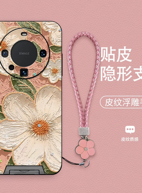 适用华为mate60pro手机壳mαte60p外套mste红色poro maet30p鼎桥M40 por matep50E手绳matrp曲屏pr0o麦特polo