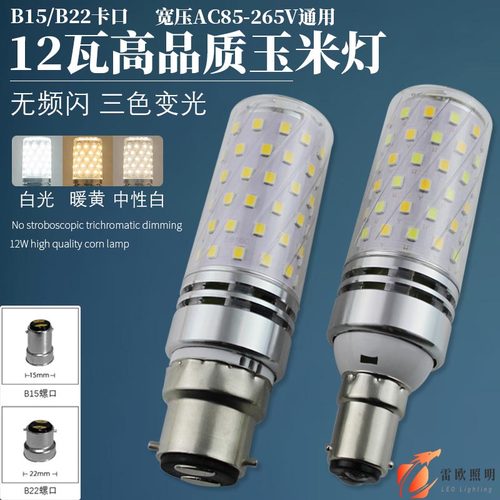 机床仪器设备B22卡口B15双点220V