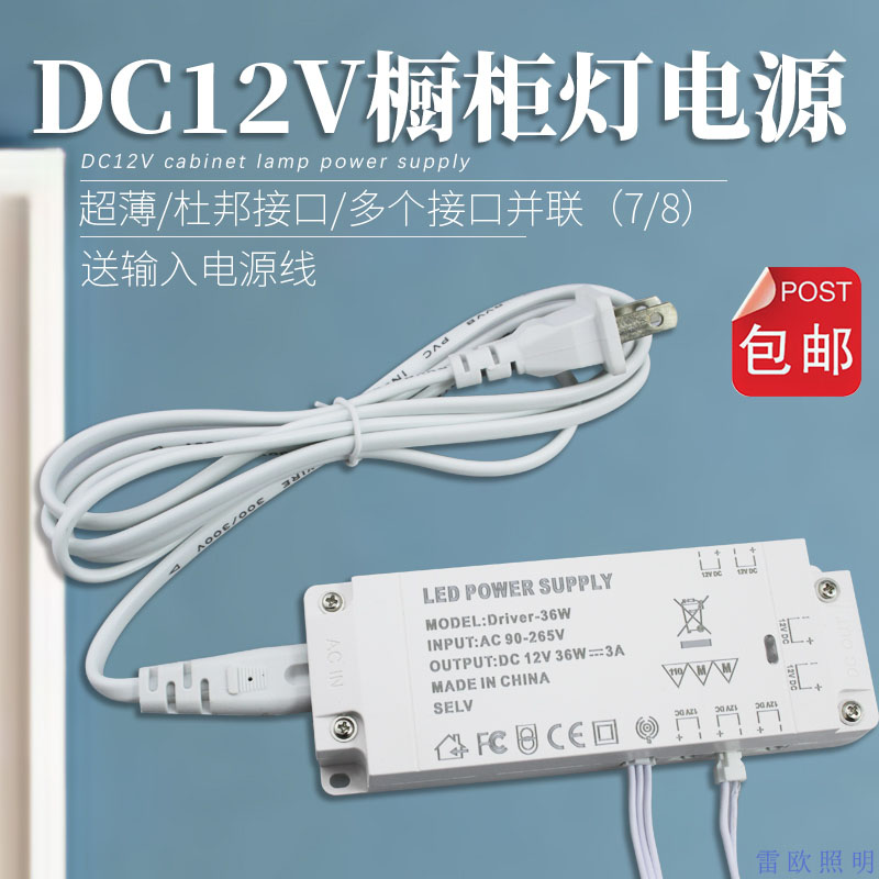 220转12V变压器开关电源展柜灯