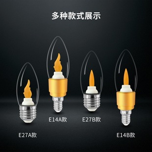 金黄光火焰灯泡e27仿真蜡烛火苗灯泡110V220v装饰气氛E14尖泡e12