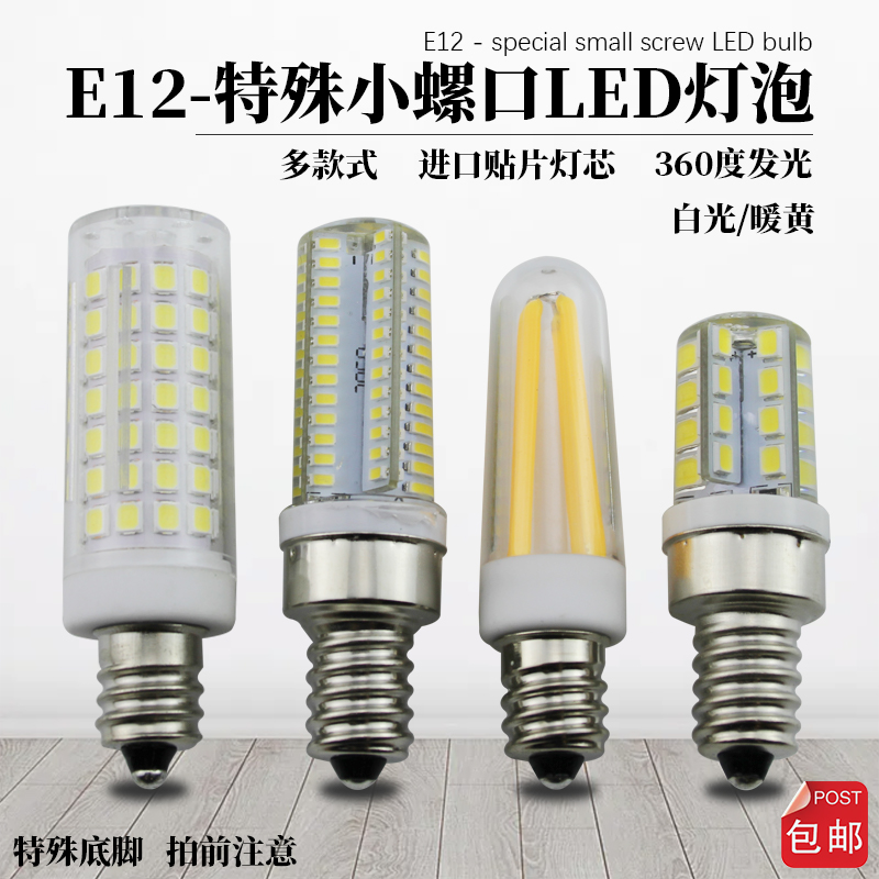 e12小螺口莲花灯LED财神供灯佛台神桌香烛台电香炉拜佛长明灯220V